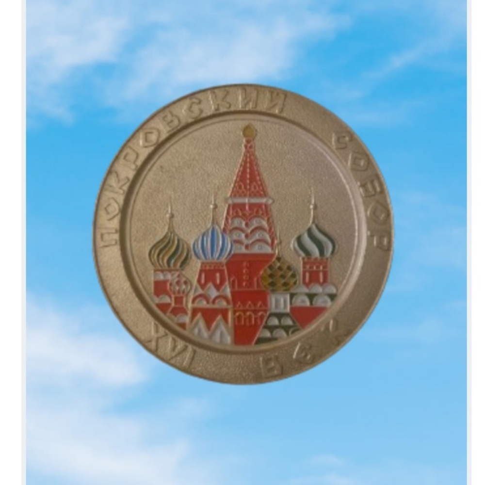 St. Basil’s Cathedral Enameled Metal Souvenir Plate Pokrovskyi Moscow Rare